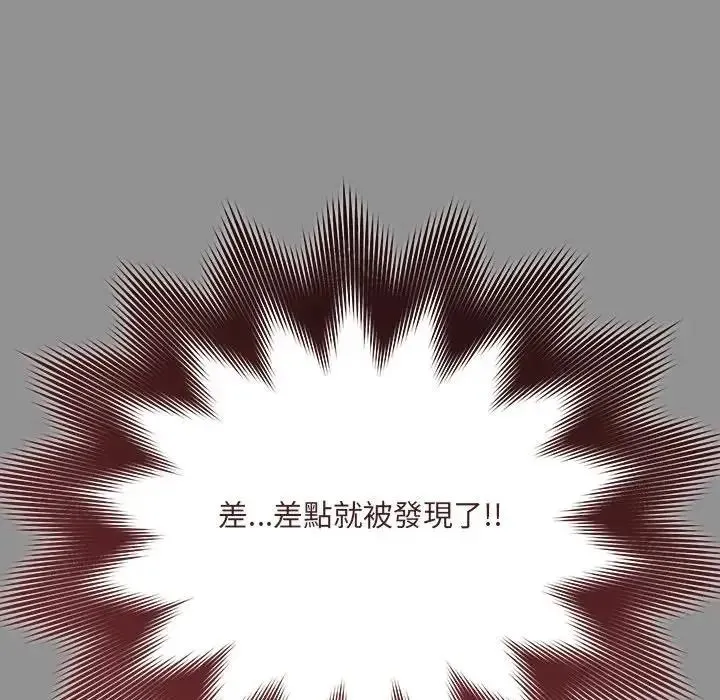 虎爛也沒關係第2話