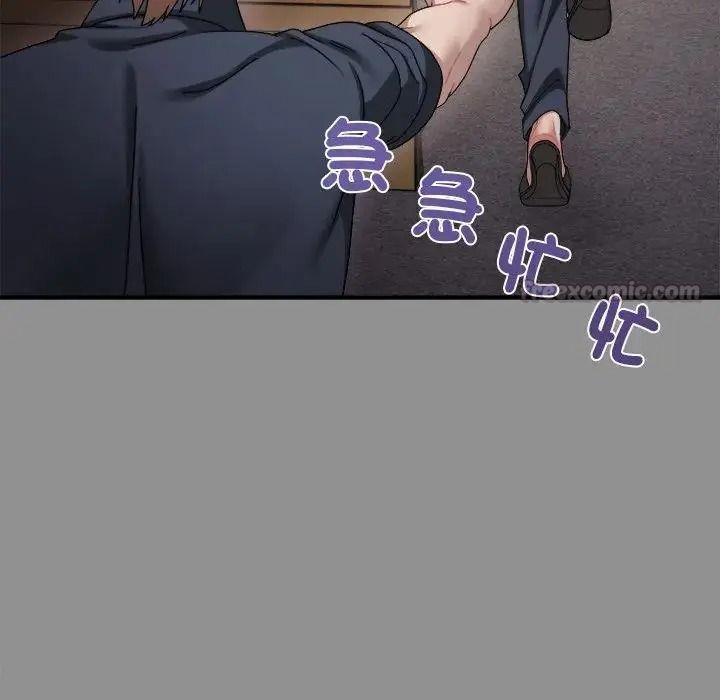 虎爛也沒關係第2話