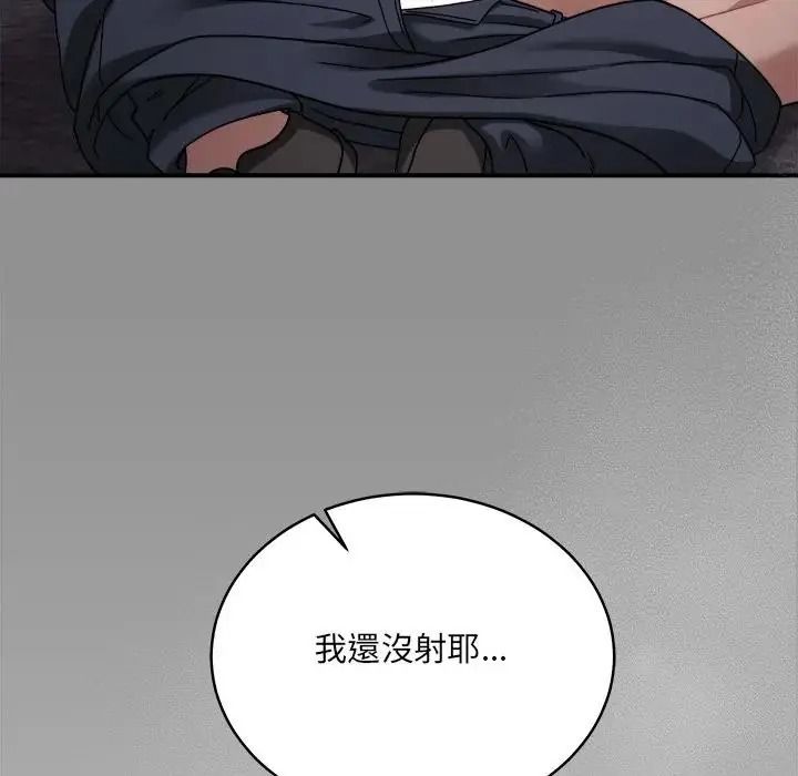 虎爛也沒關係第2話