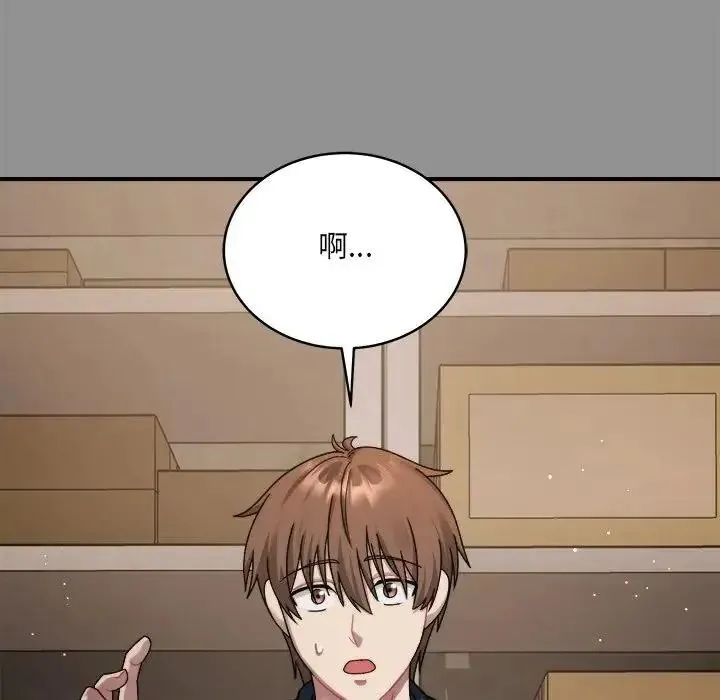 虎爛也沒關係第2話