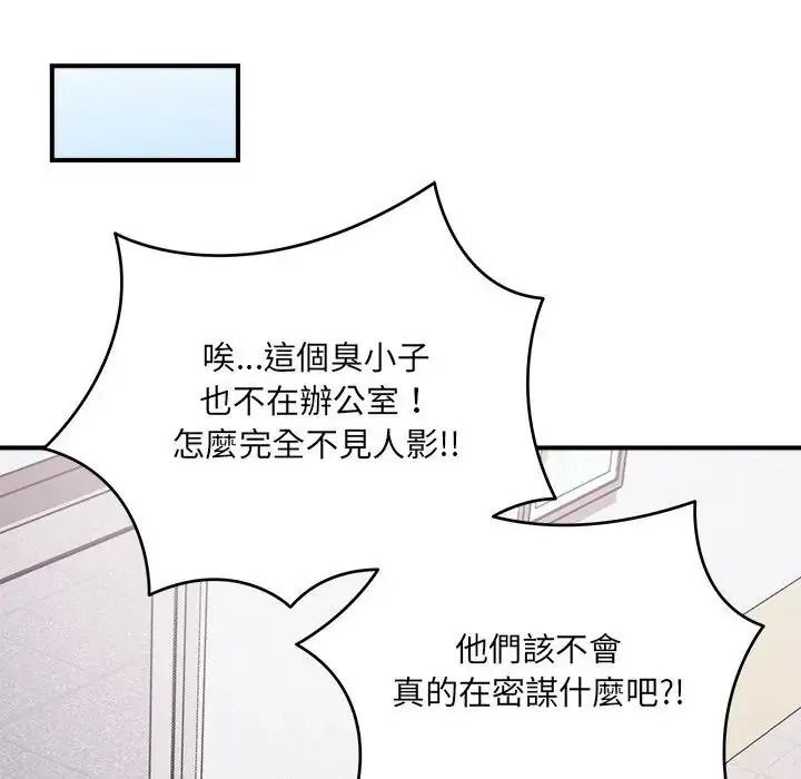 虎爛也沒關係第2話