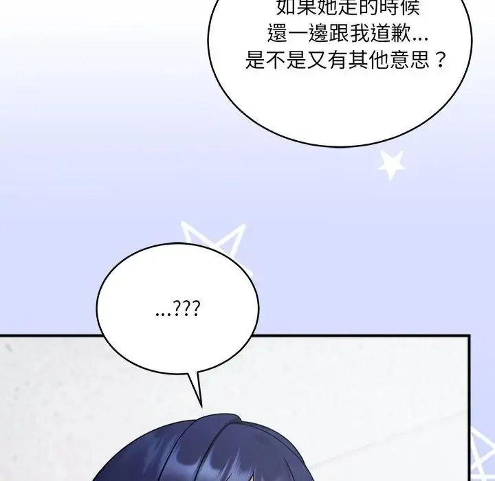 虎爛也沒關係第2話