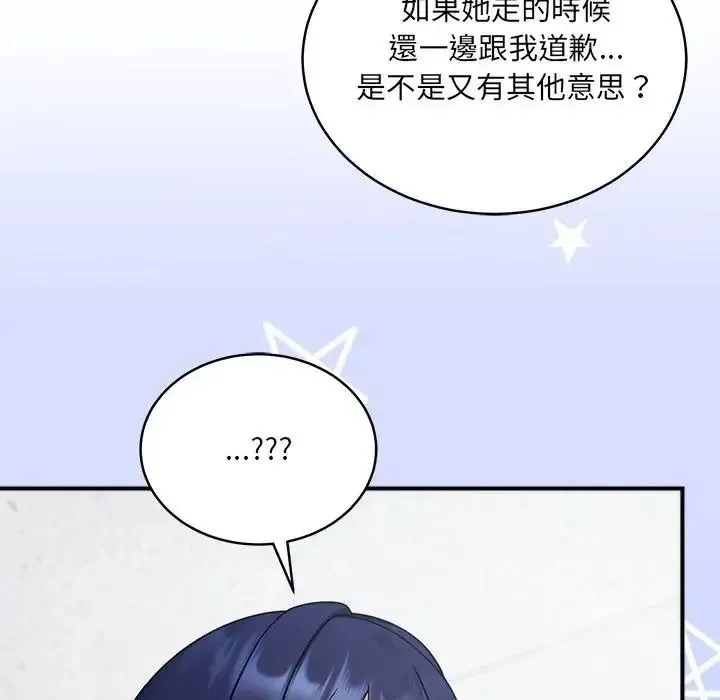 虎爛也沒關係第2話