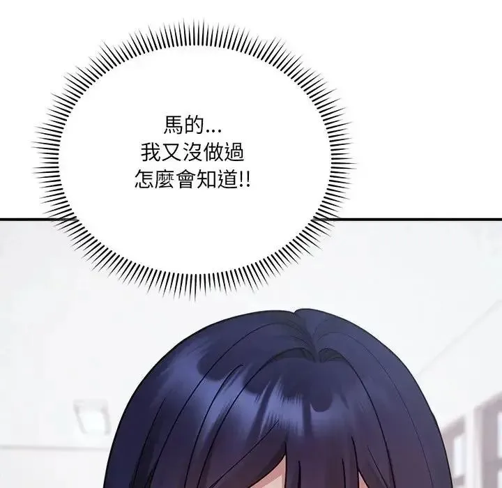 虎爛也沒關係第2話