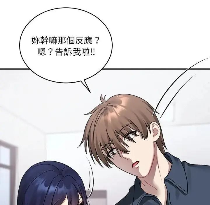 虎烂也没关係第2话