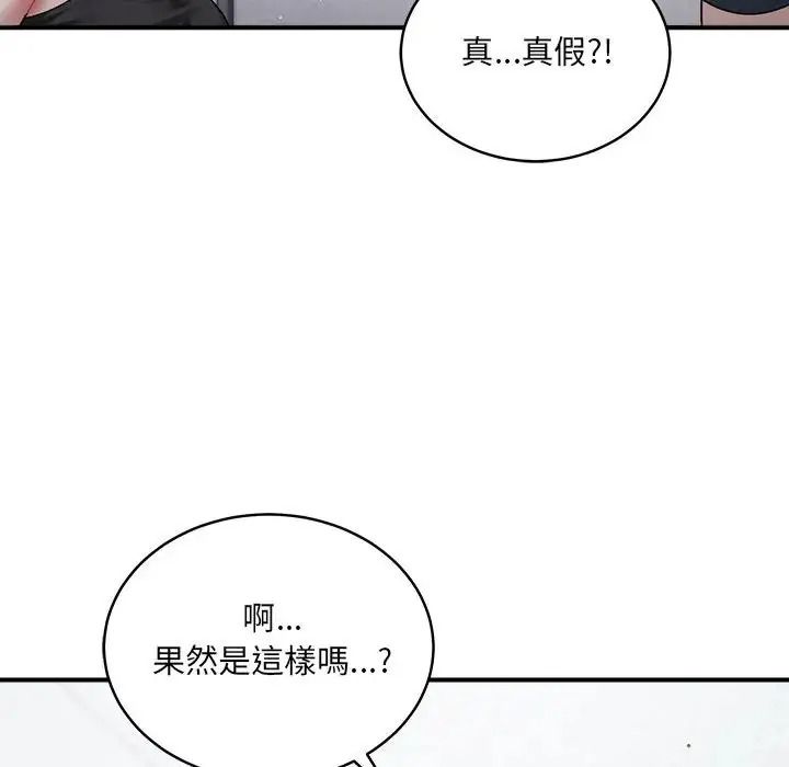 虎爛也沒關係第2話