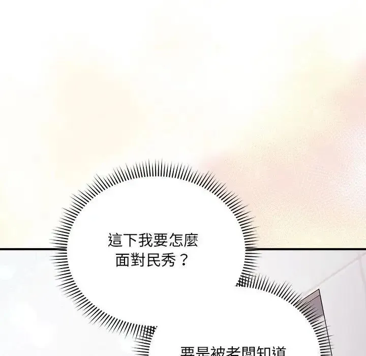 虎爛也沒關係第2話