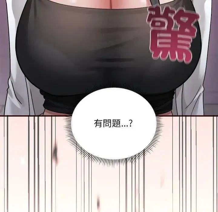 虎爛也沒關係第2話