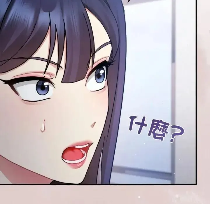 虎爛也沒關係第2話