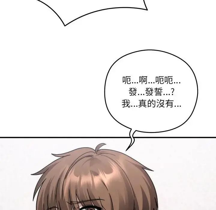 虎爛也沒關係第3話