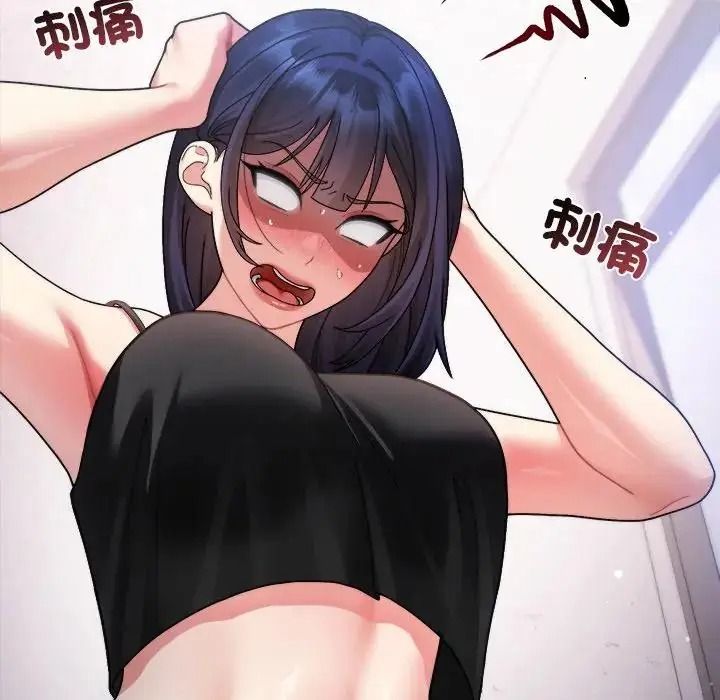 虎爛也沒關係第3話