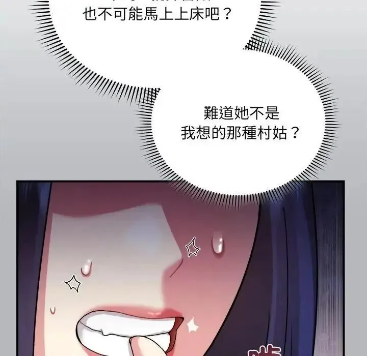 虎爛也沒關係第3話