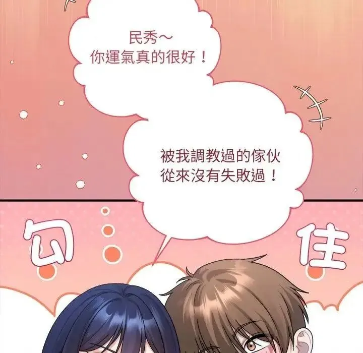 虎爛也沒關係第3話