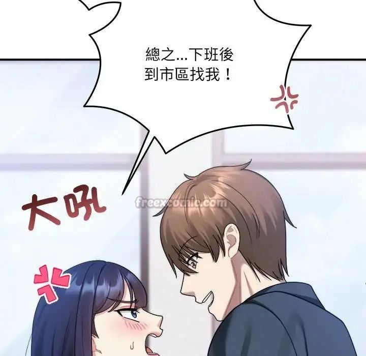 虎爛也沒關係第3話
