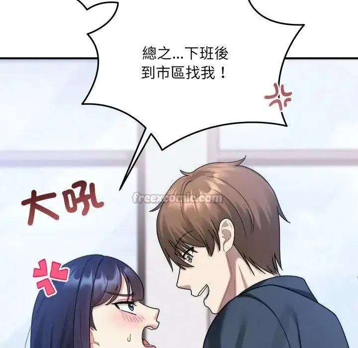 虎爛也沒關係第3話