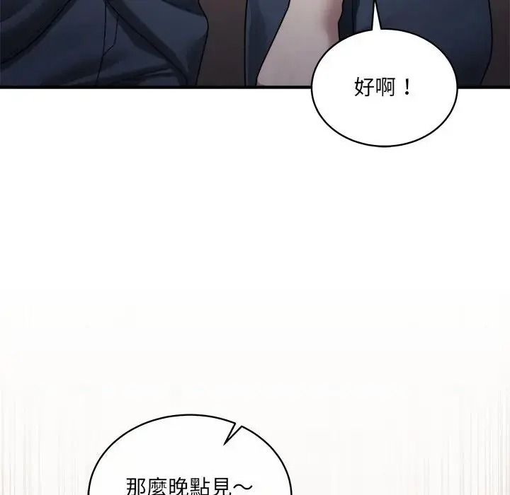 虎爛也沒關係第3話