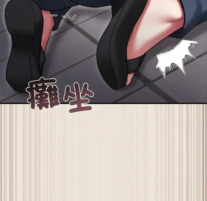 虎爛也沒關係第3話
