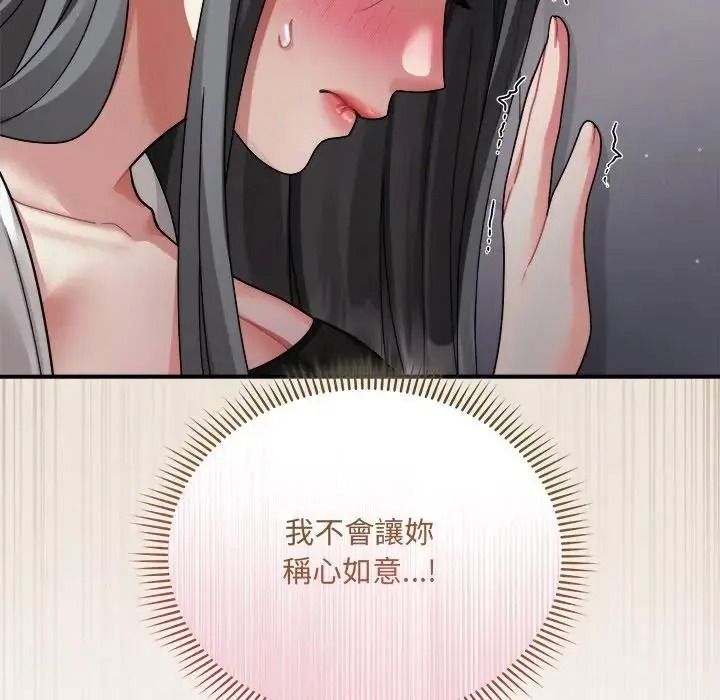 虎烂也没关係第3话