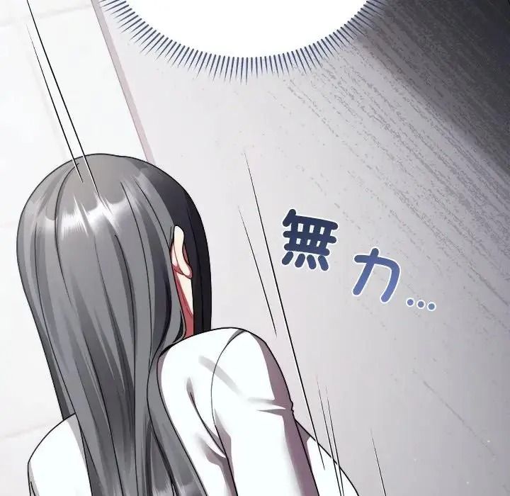 虎爛也沒關係第3話