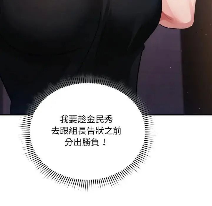 虎爛也沒關係第3話