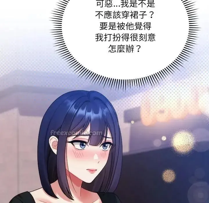 虎爛也沒關係第3話