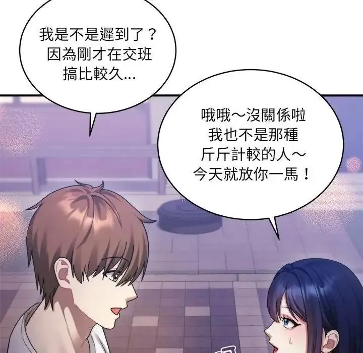 虎爛也沒關係第3話