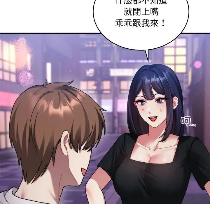 虎爛也沒關係第3話