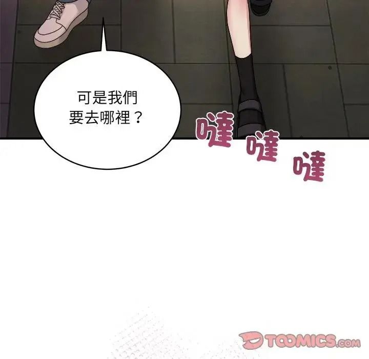 虎爛也沒關係第3話