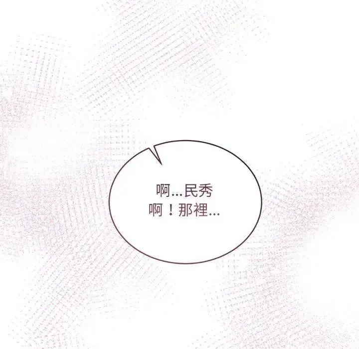 虎爛也沒關係第3話