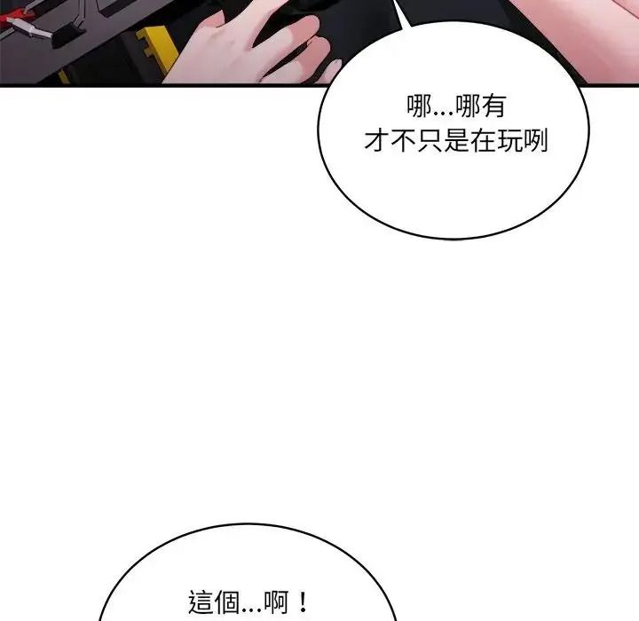 虎爛也沒關係第3話