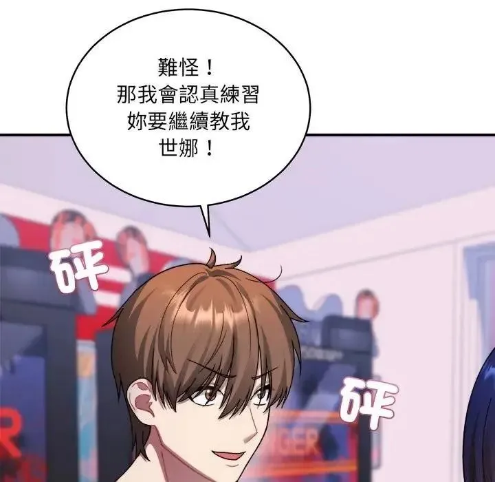 虎爛也沒關係第3話