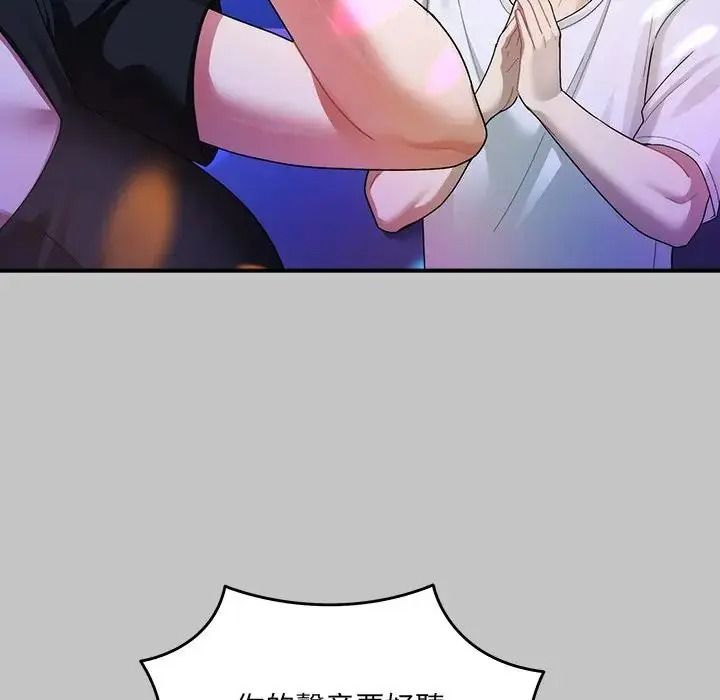 虎爛也沒關係第3話