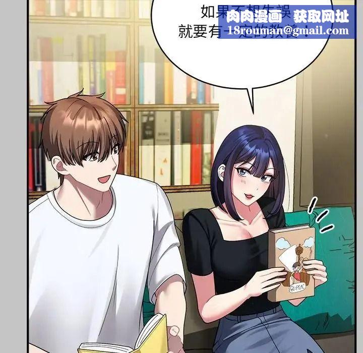 虎爛也沒關係第3話