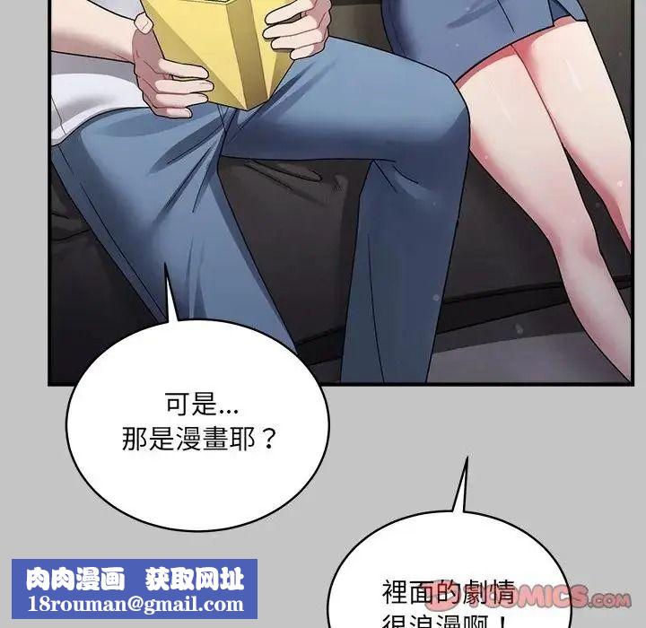 虎烂也没关係第3话