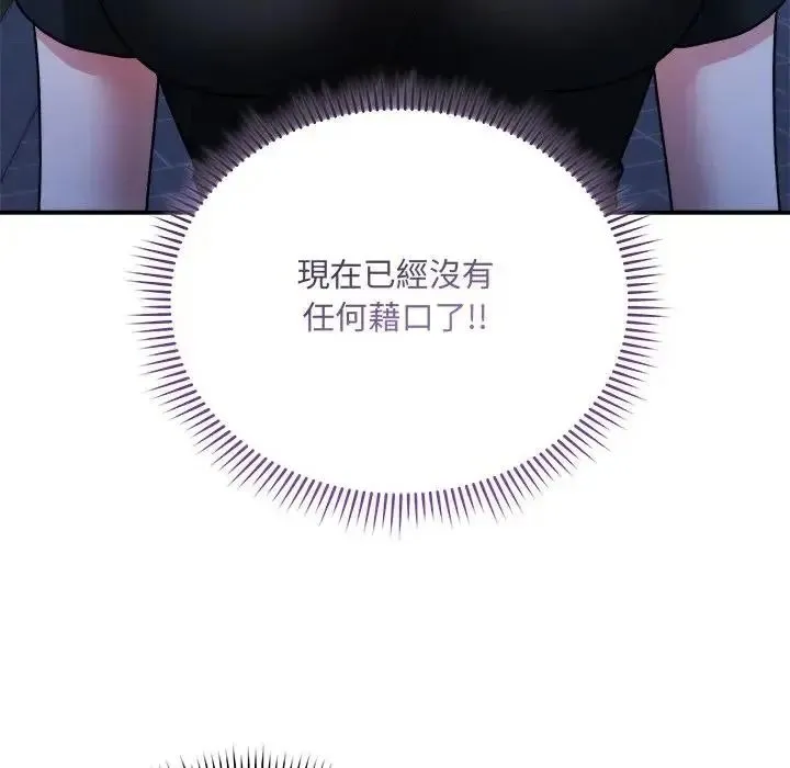 虎爛也沒關係第3話