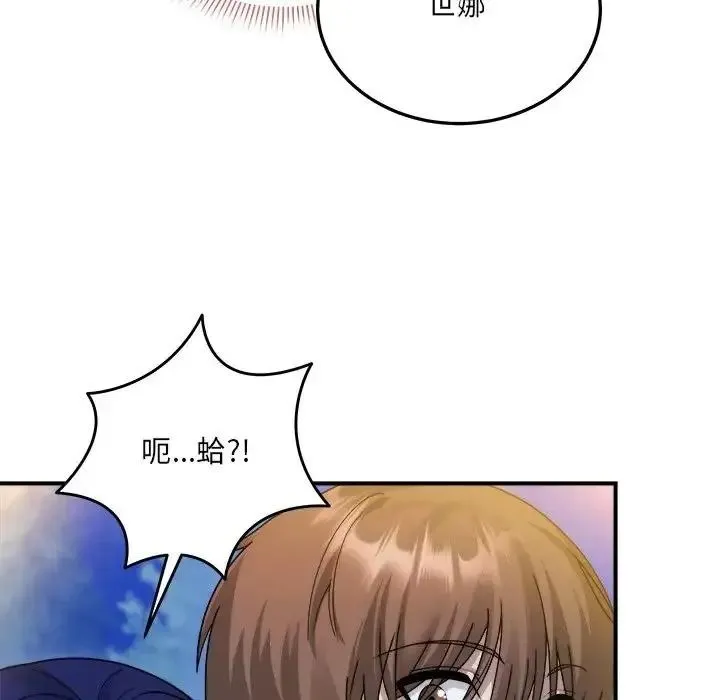 虎爛也沒關係第3話