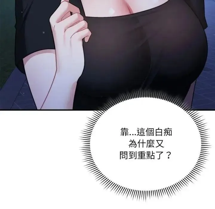 虎爛也沒關係第3話