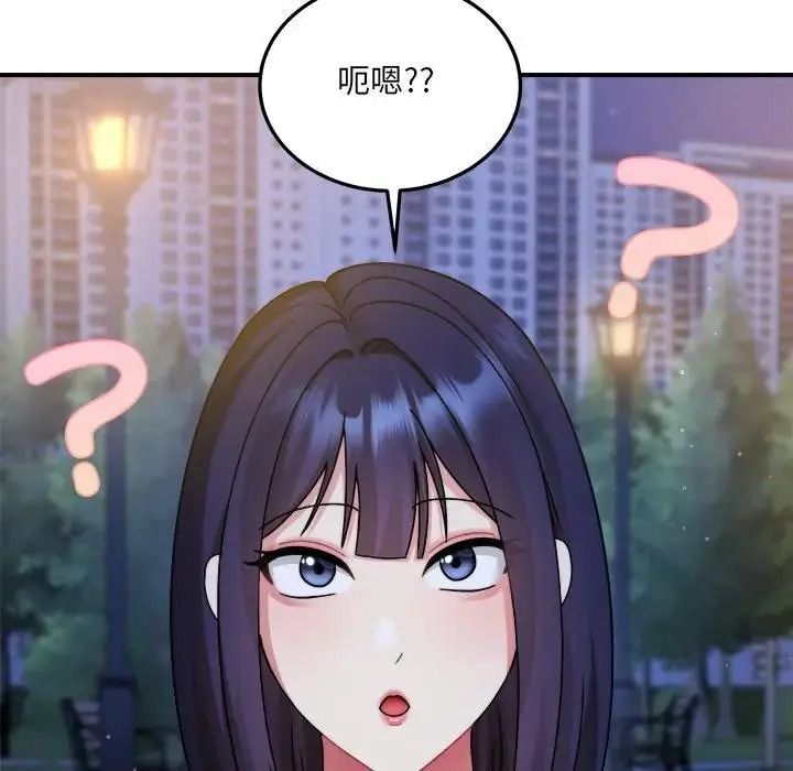 虎爛也沒關係第3話
