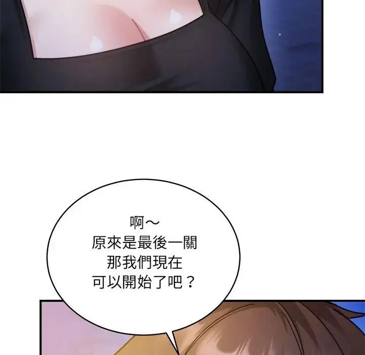 虎爛也沒關係第3話