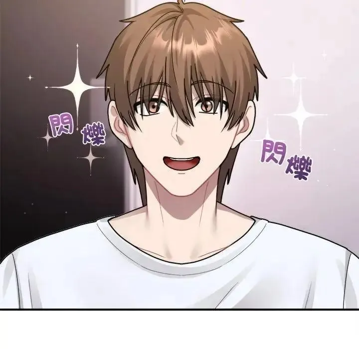 虎爛也沒關係第3話