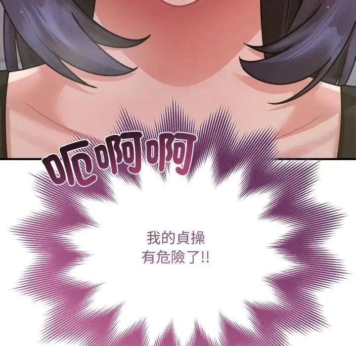 虎爛也沒關係第3話