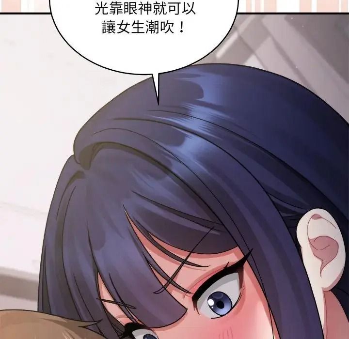 虎烂也没关係第3话