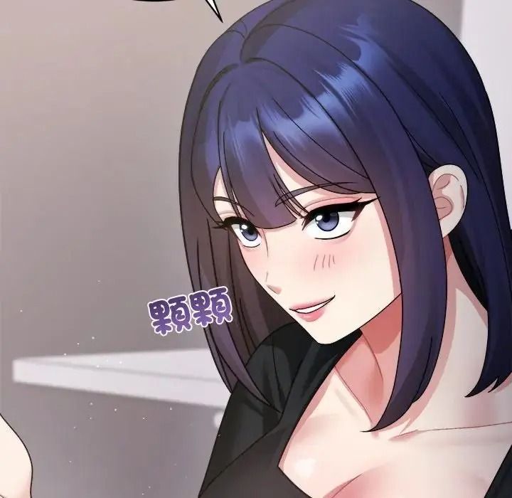 虎爛也沒關係第3話