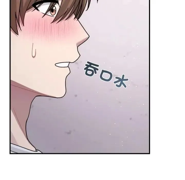 虎爛也沒關係第3話
