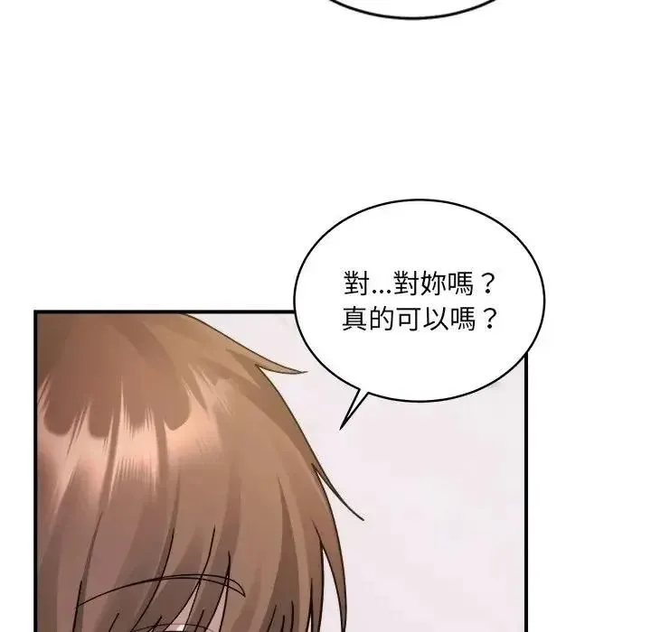 虎爛也沒關係第3話