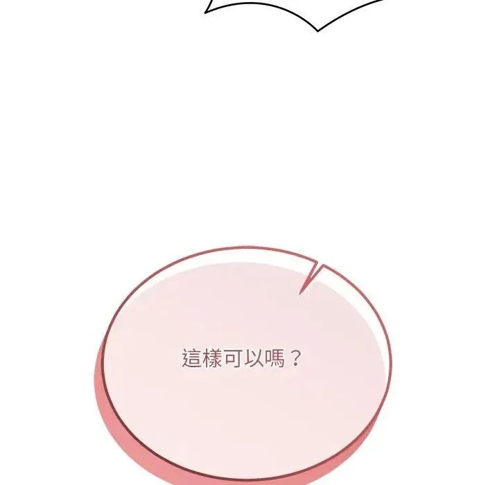 虎爛也沒關係第3話
