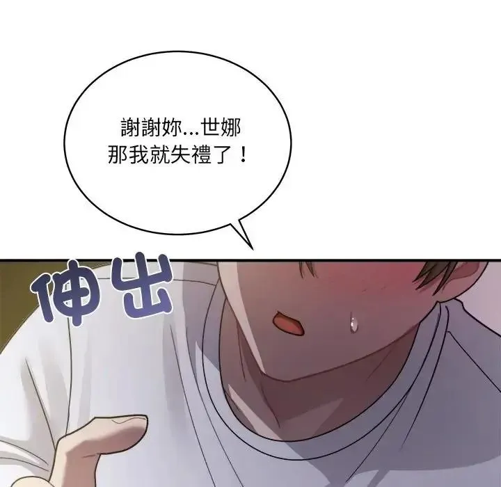 虎爛也沒關係第3話