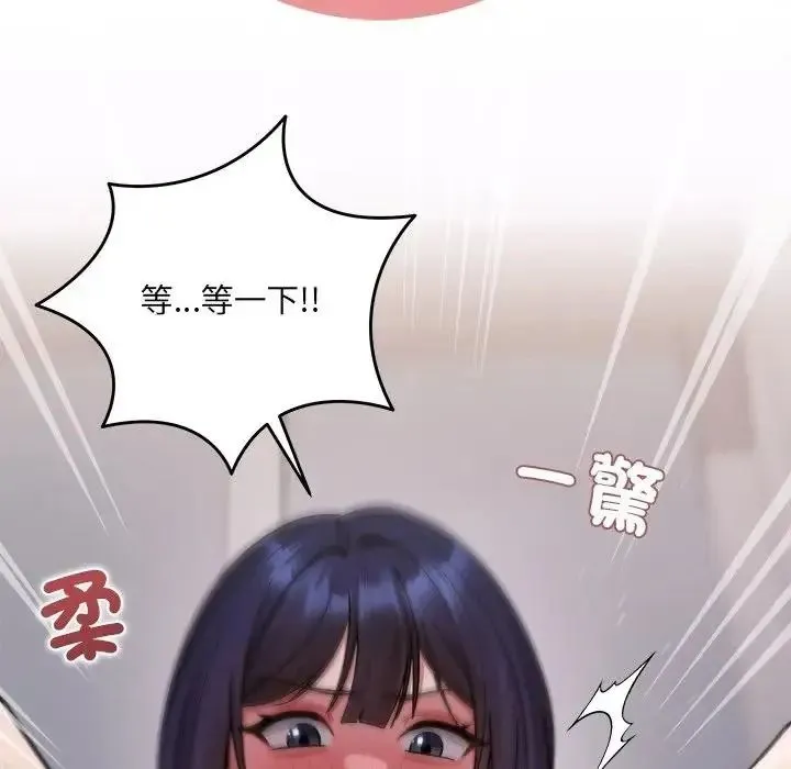 虎爛也沒關係第3話