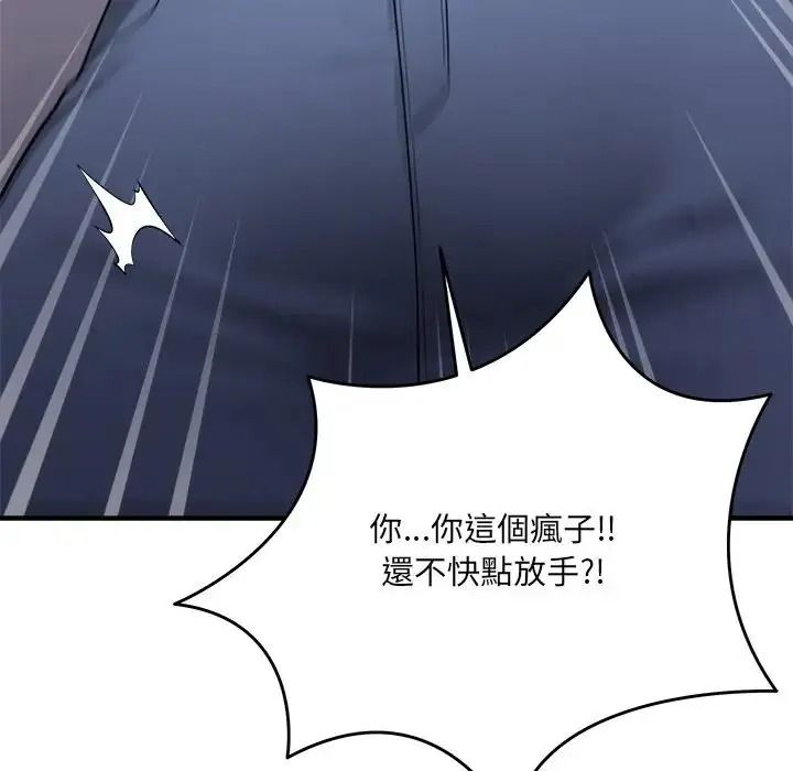 虎爛也沒關係第3話