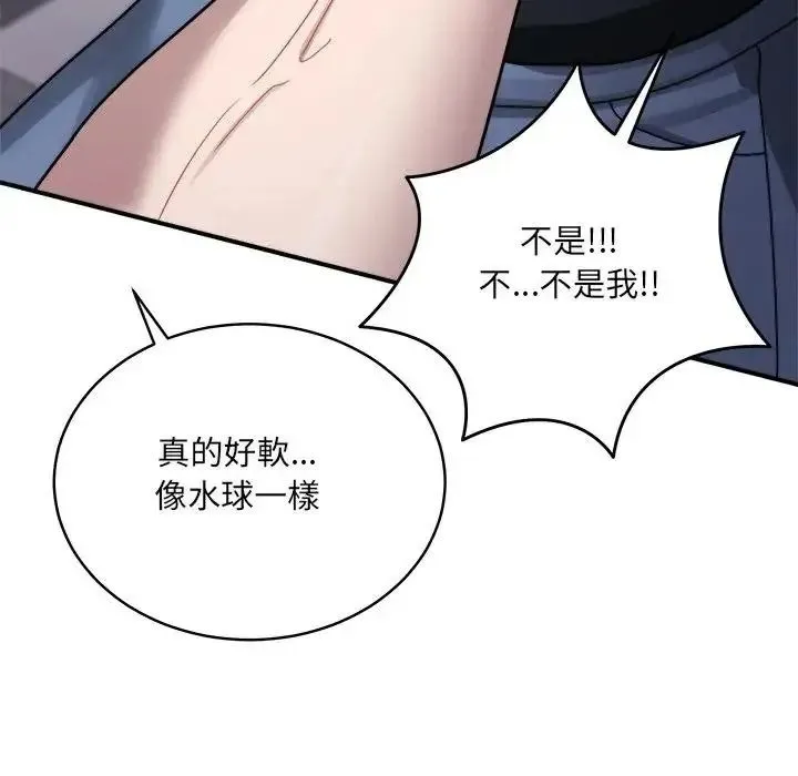 虎爛也沒關係第3話
